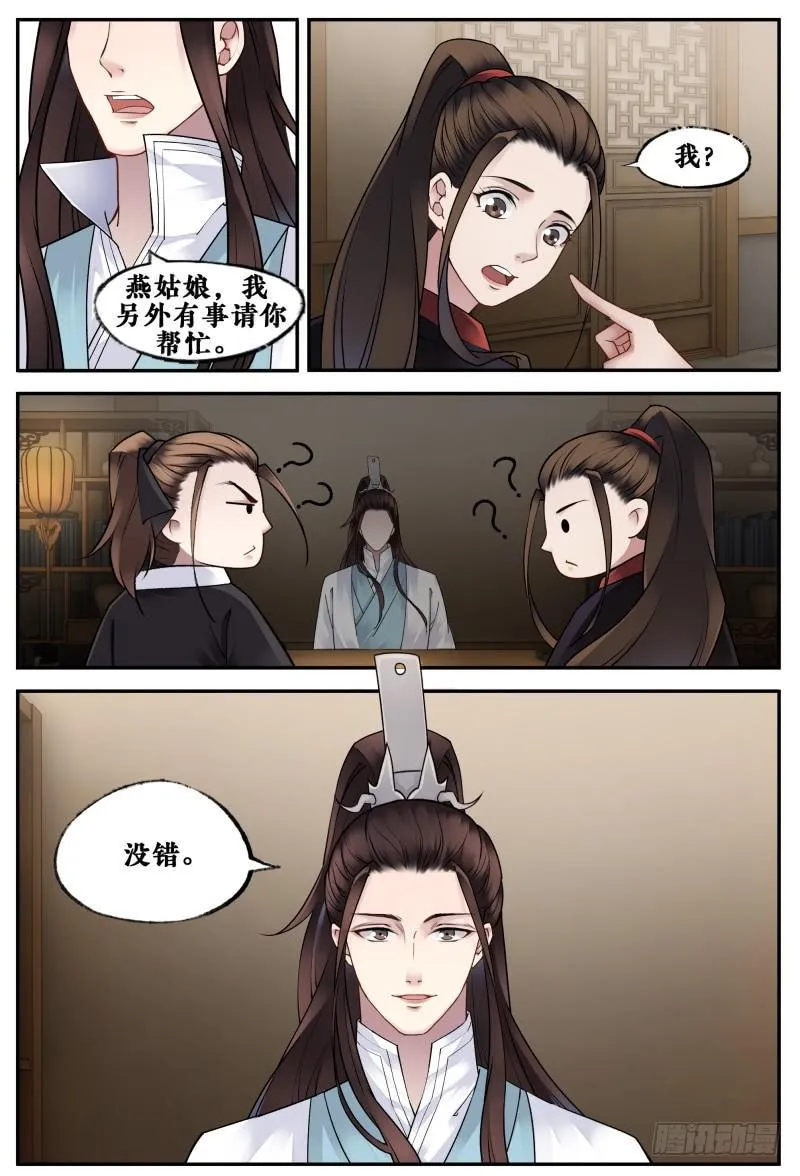 第十八话 第15页