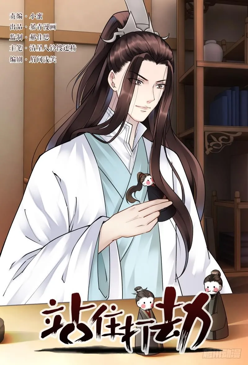 第十九话 第1页