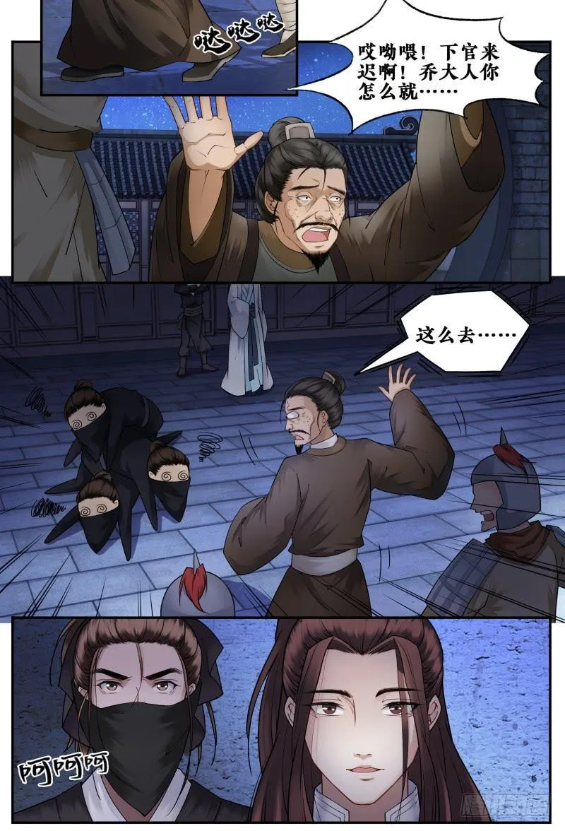 第十九话 第11页