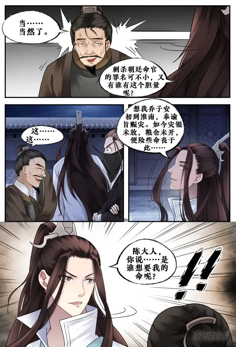 第十九话 第13页