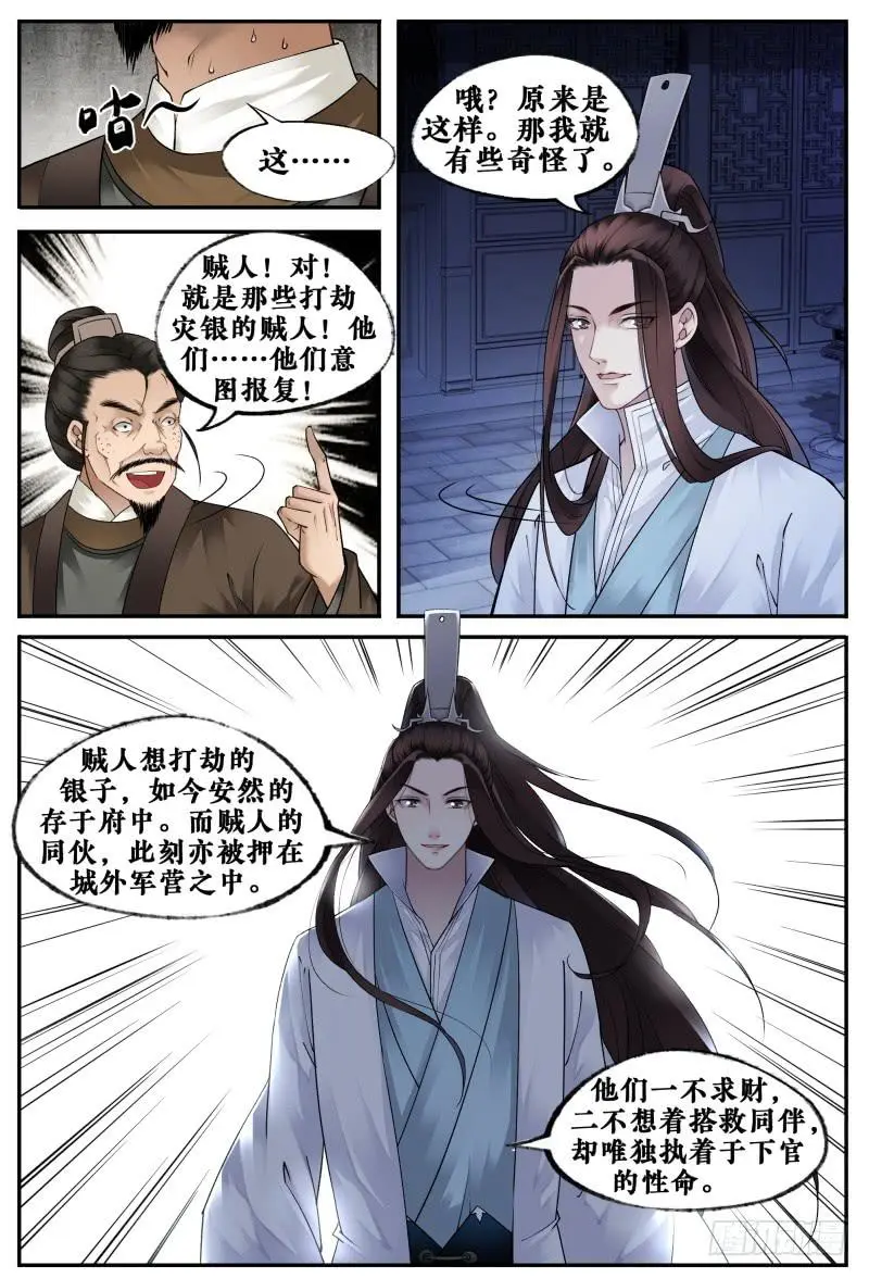 第十九话 第14页