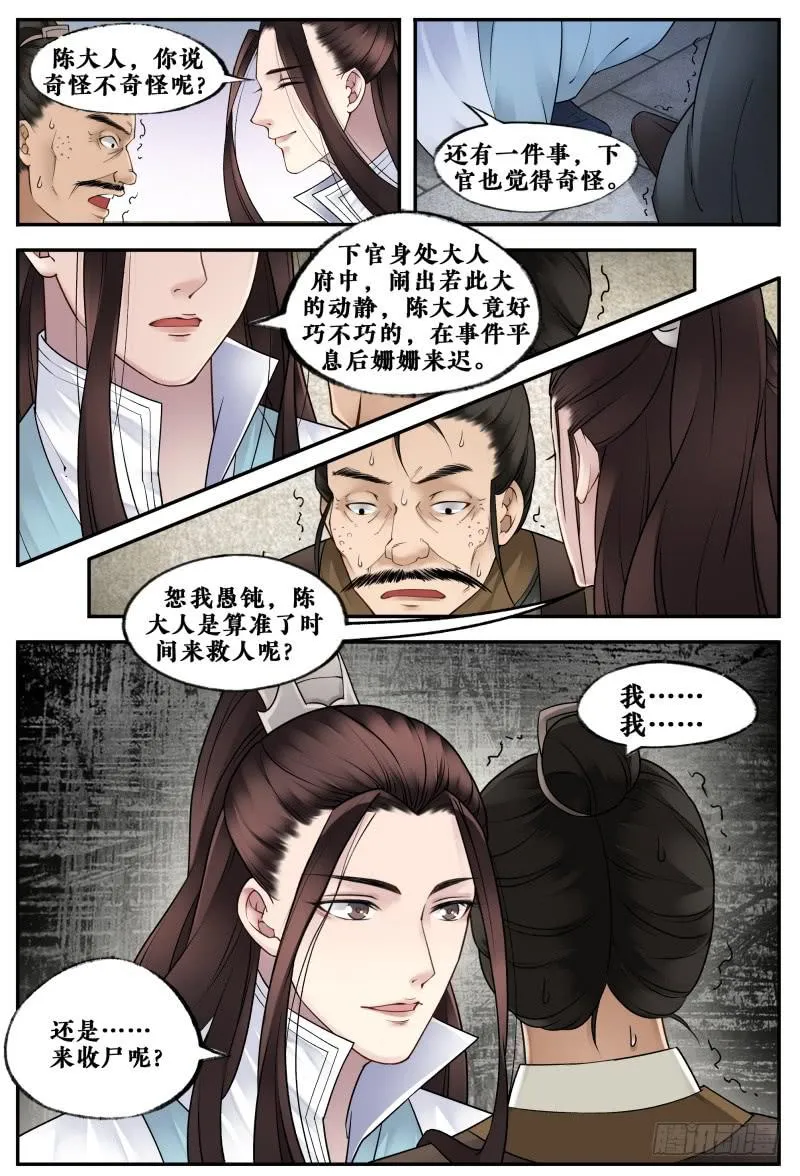 第十九话 第15页