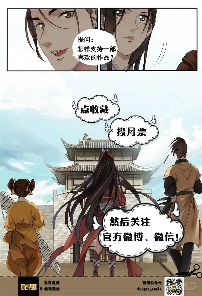 第十九话 第16页