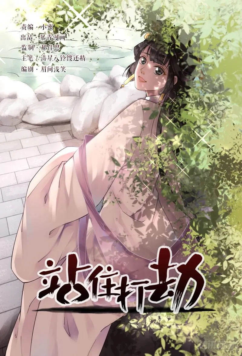 第二十话 第1页