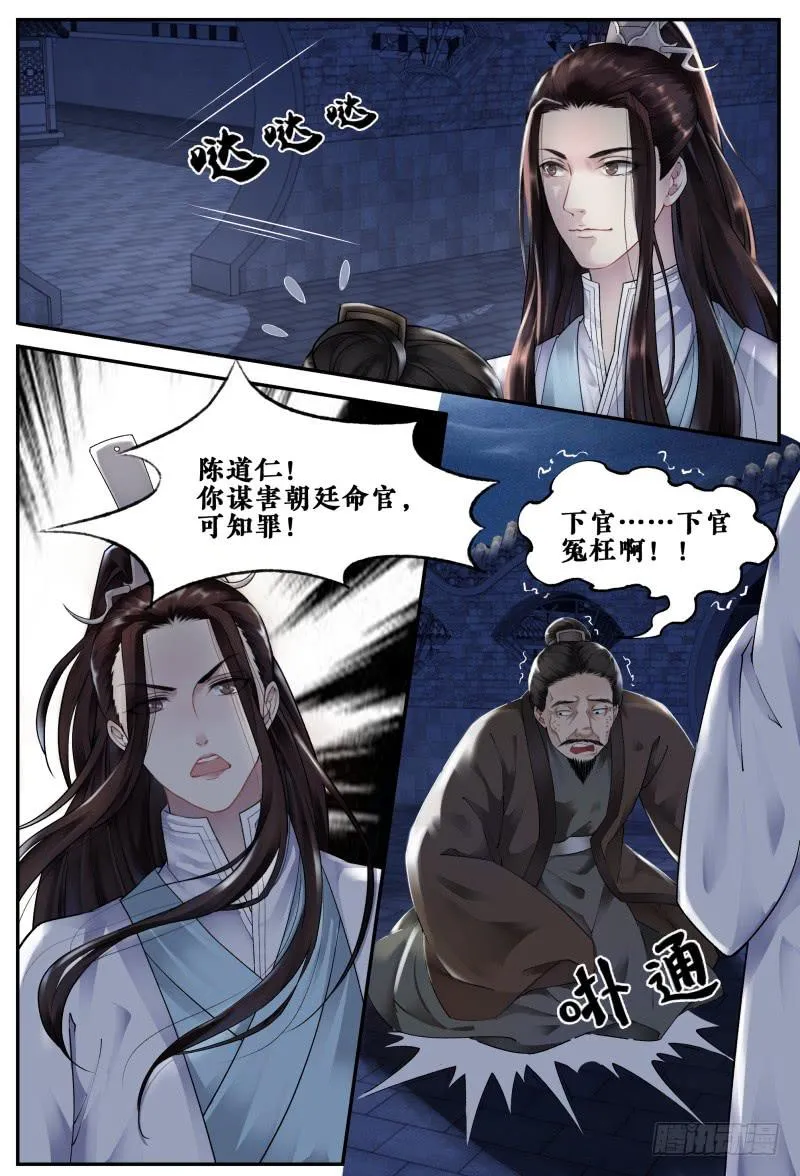 第二十话 第2页