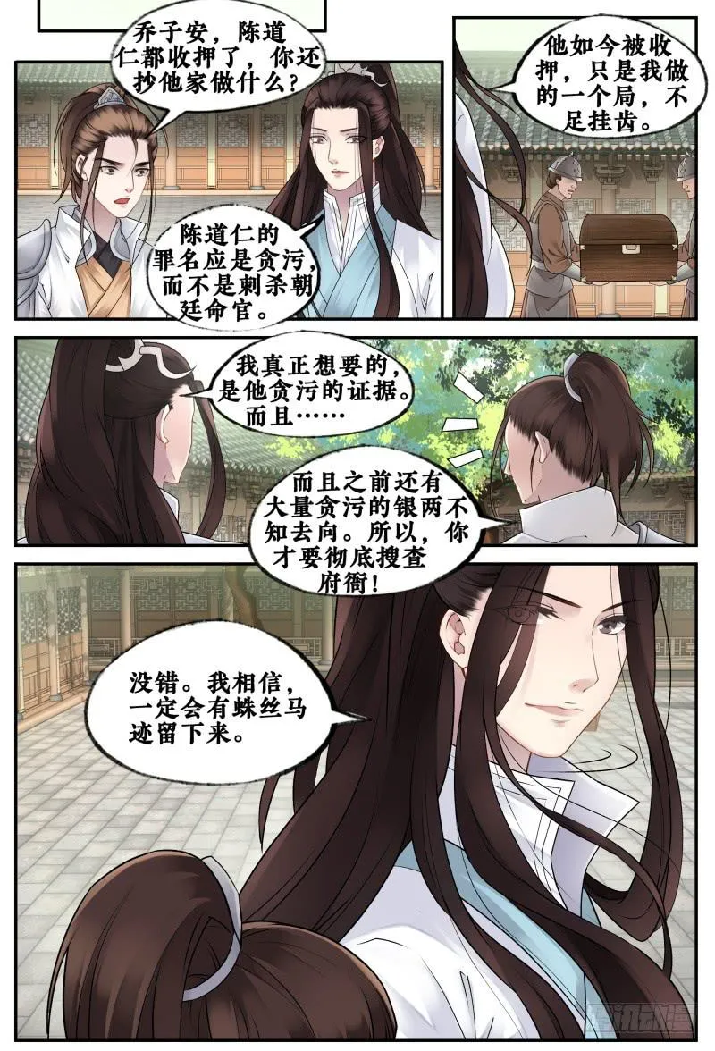 第二十话 第13页