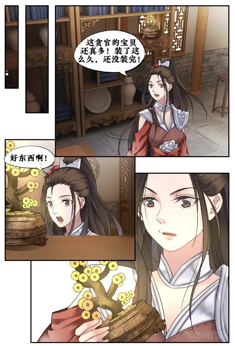 第二十话 第14页