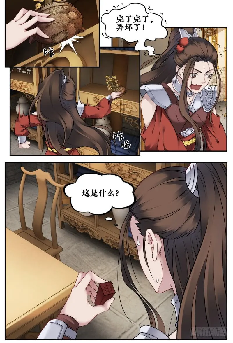 第二十话 第15页