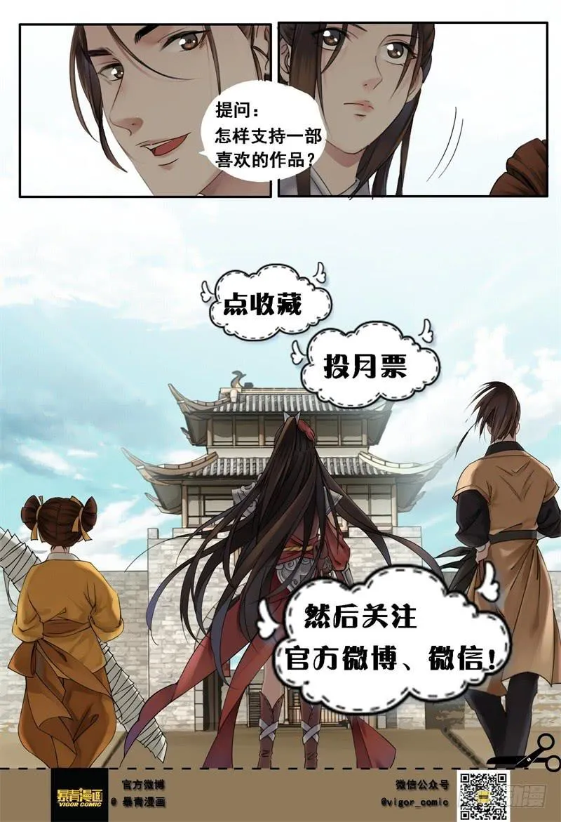 第二十话 第16页