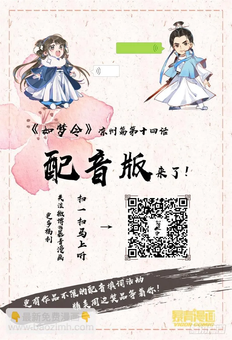 第二十话 第18页