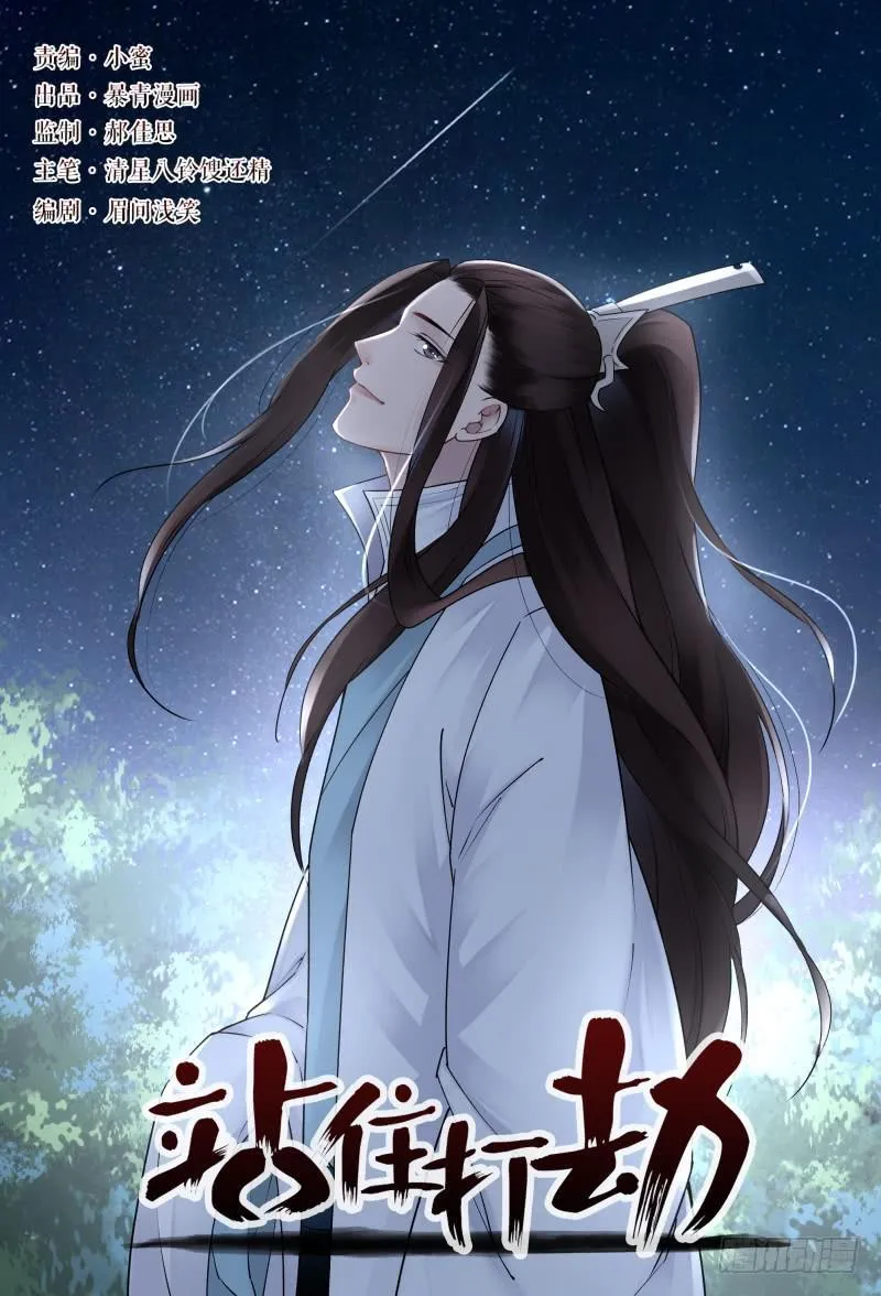 第二十一话 第1页