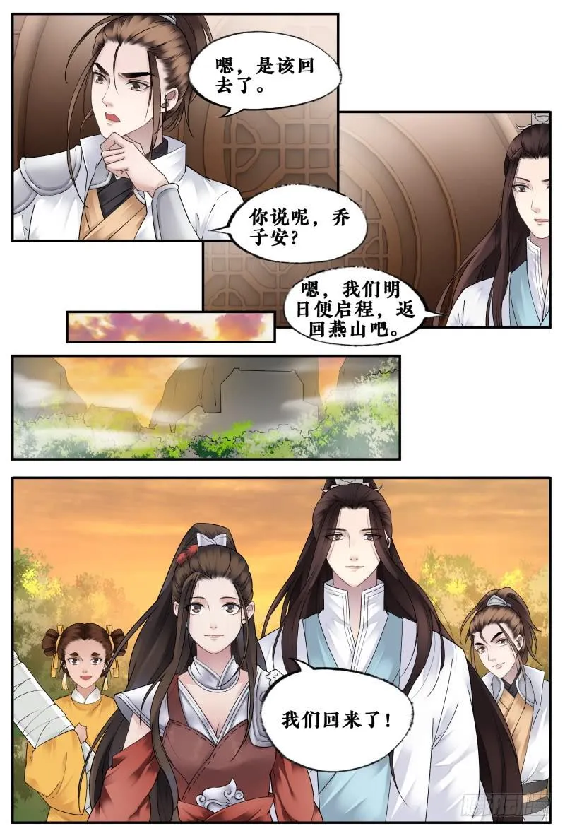 第二十一话 第4页
