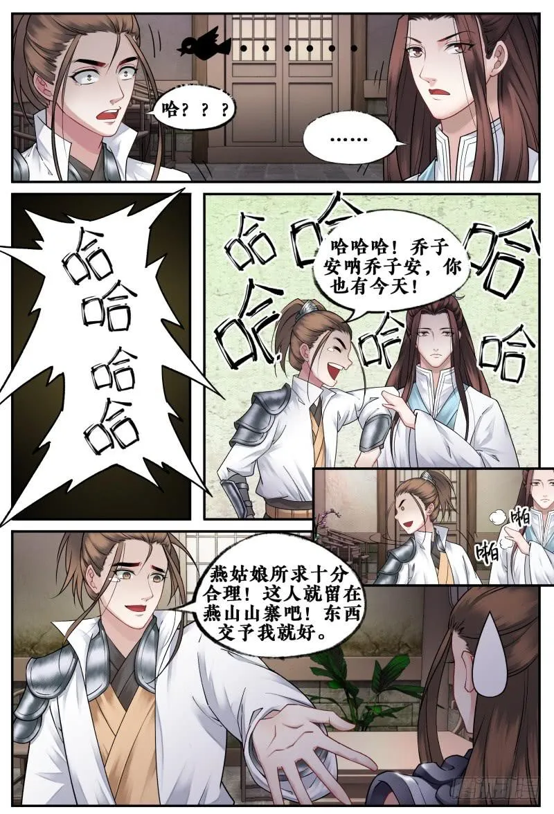 第二十一话 第12页