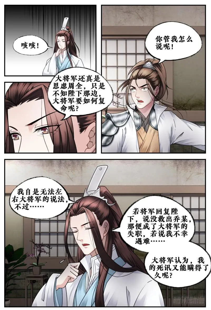 第二十一话 第13页