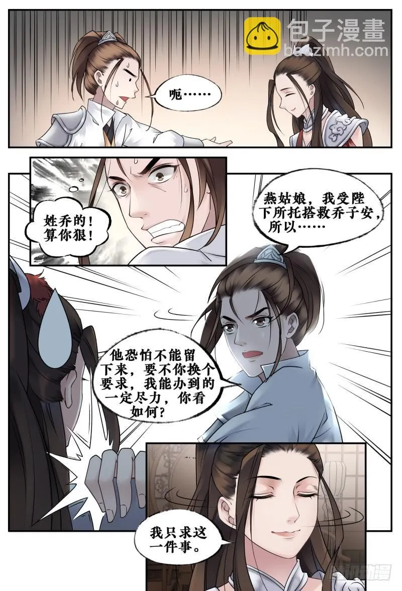 第二十一话 第14页