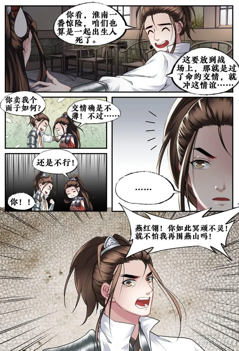 第二十一话 第15页
