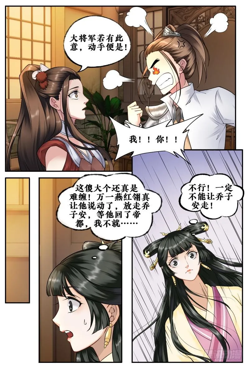 第二十二话 第2页