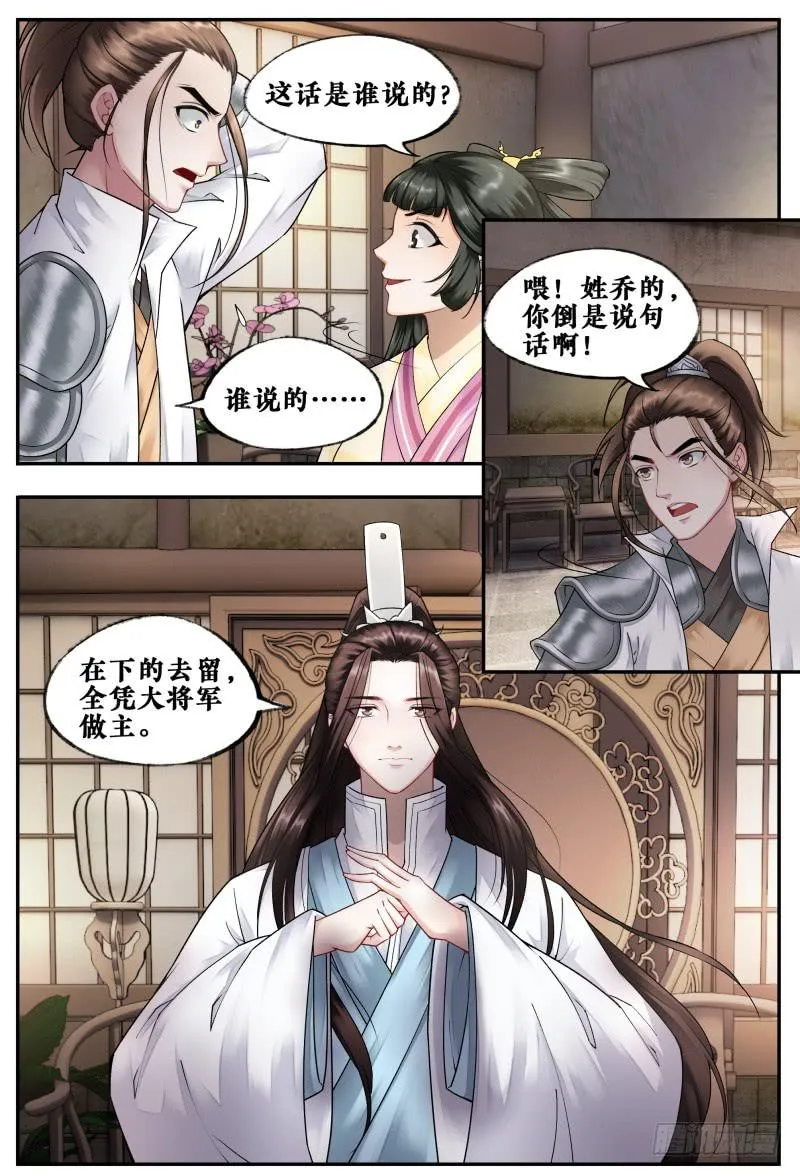 第二十二话 第6页