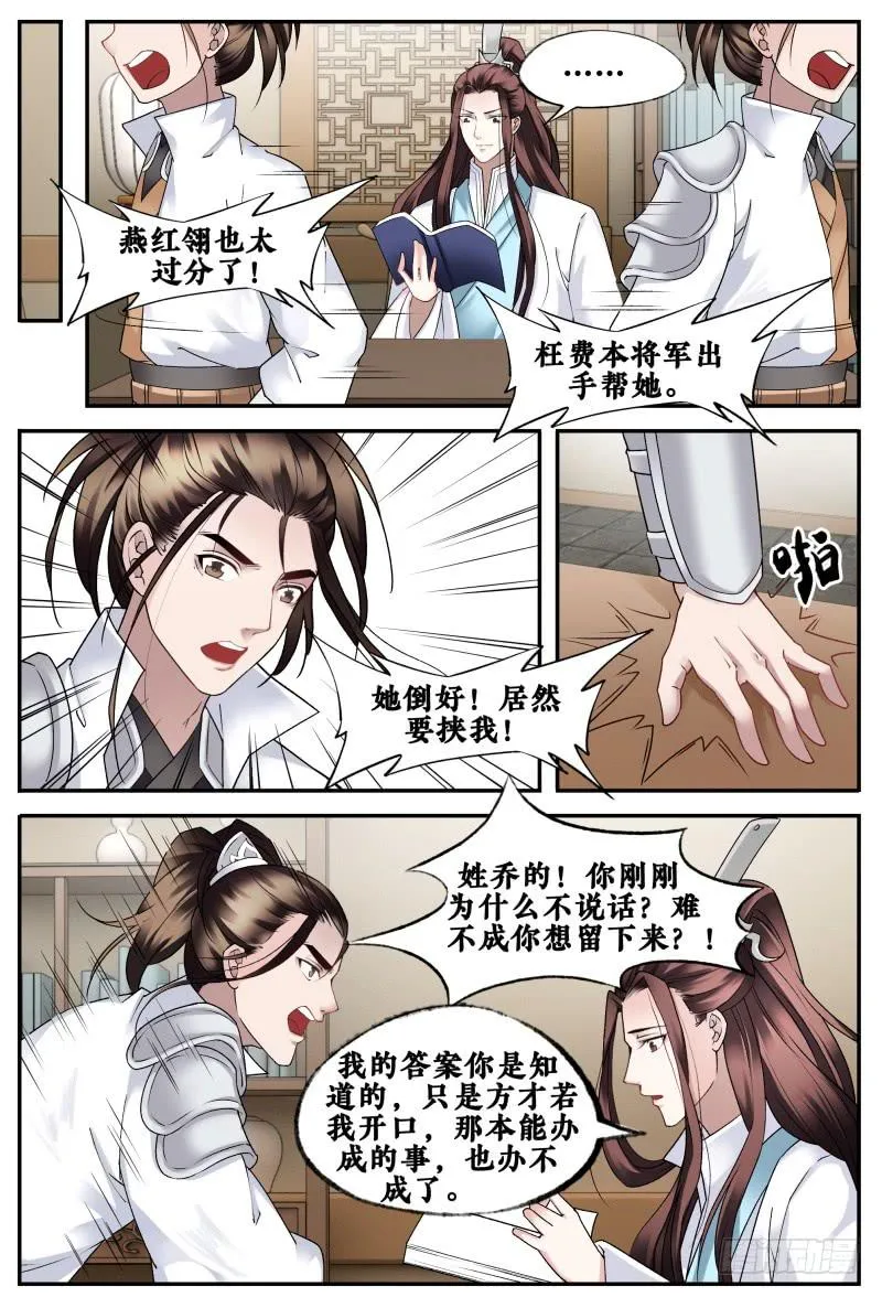 第二十二话 第9页