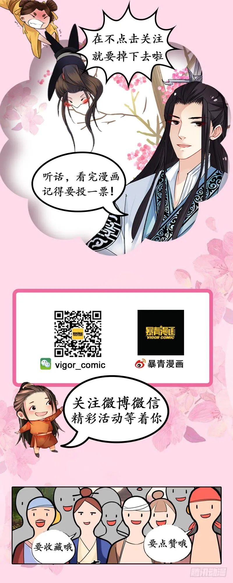 第二十三话 第12页