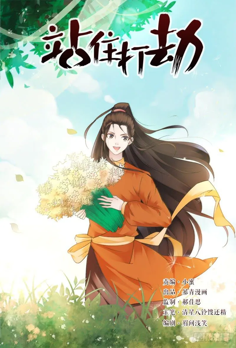 第二十四话 第1页