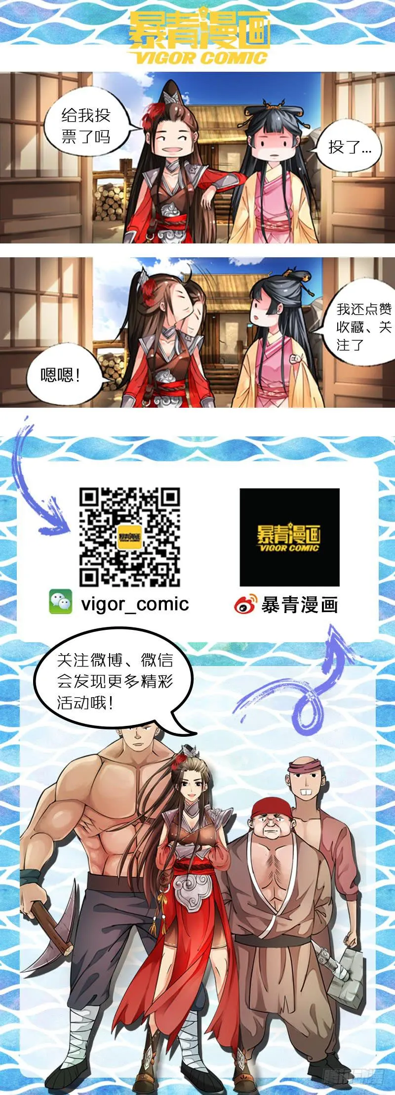 第二十五话 第12页