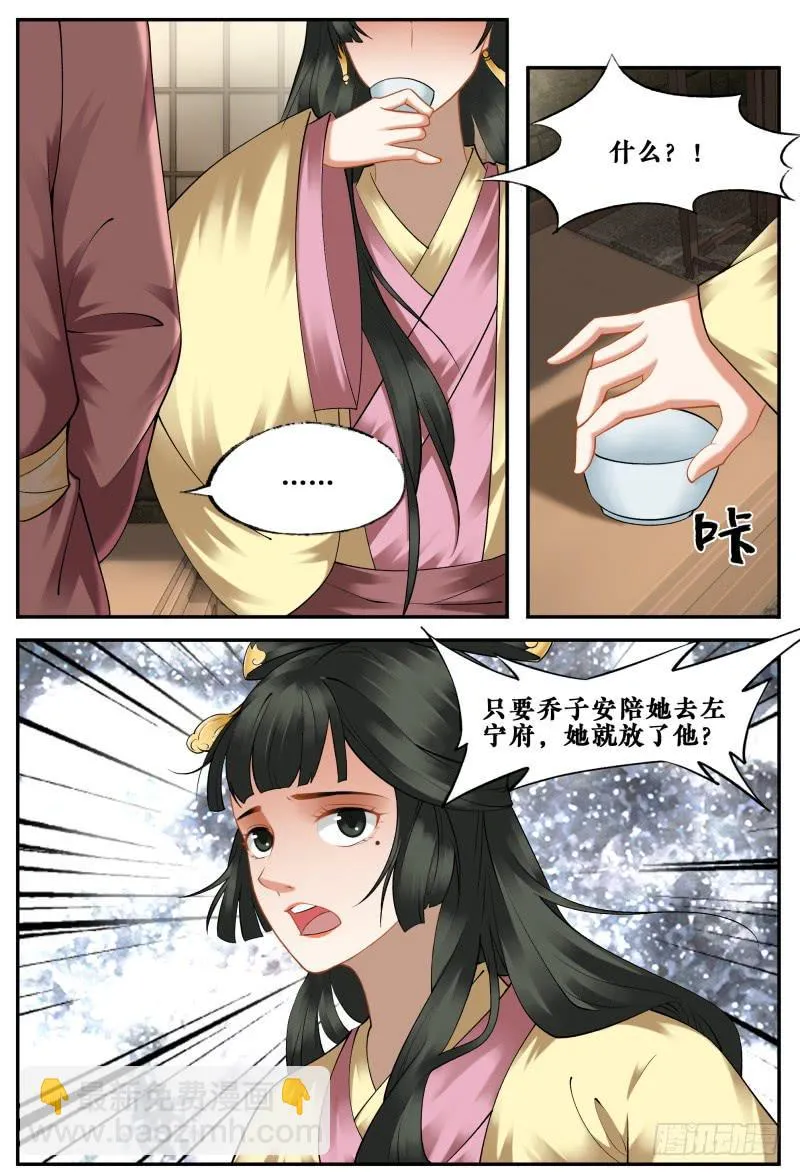 第二十六话 第2页
