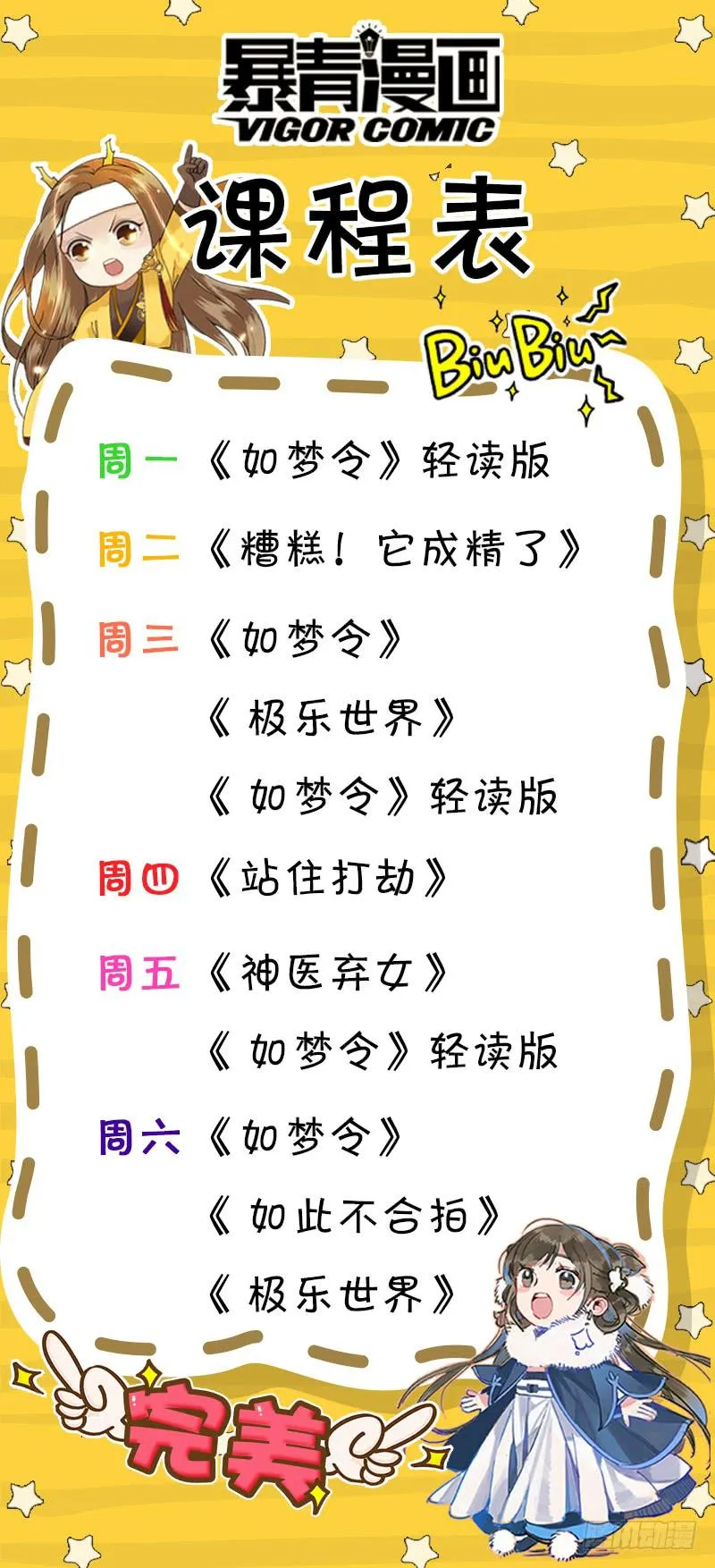 第二十六话 第12页