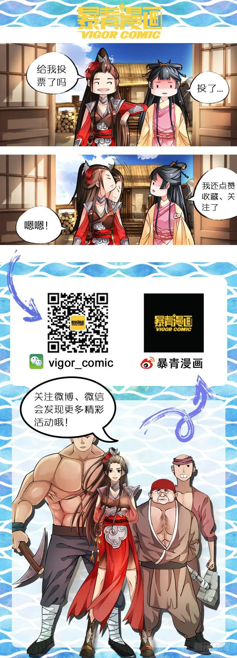 第二十六话 第13页