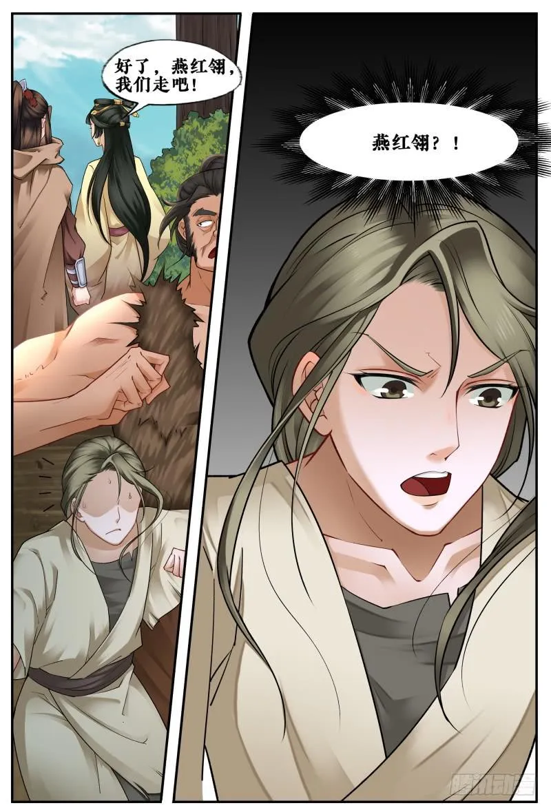 第二十七话 第11页