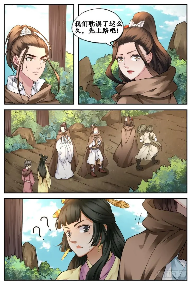 第二十八话 第8页