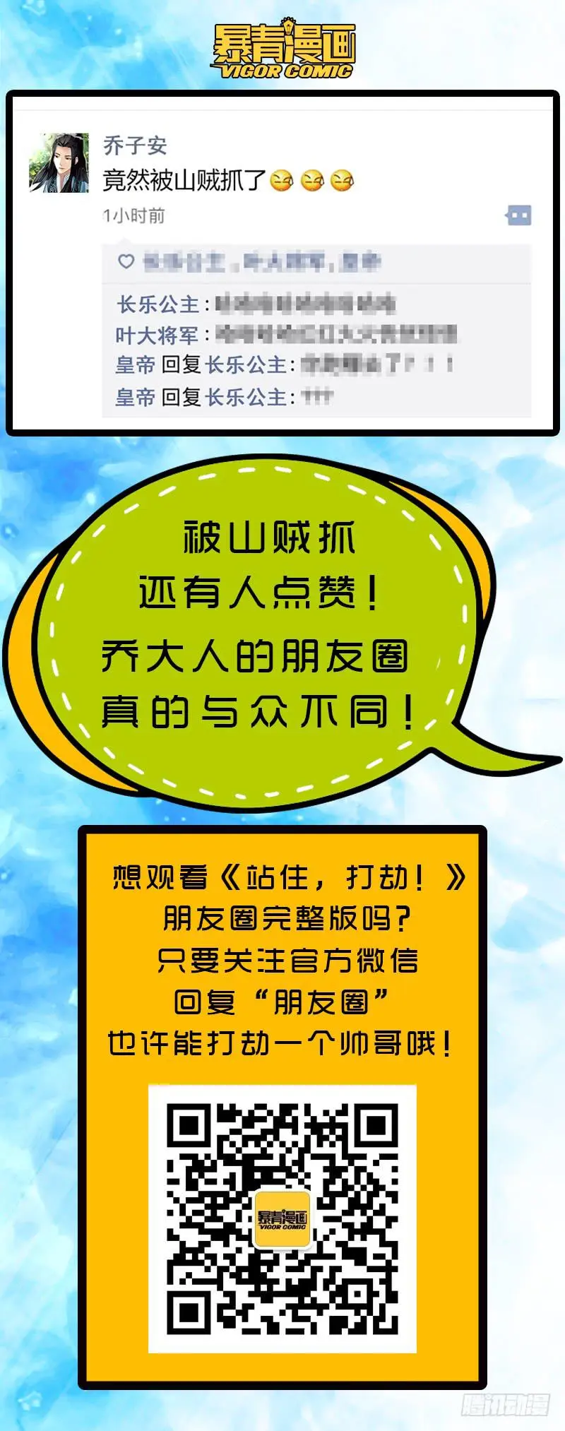第二十八话 第11页