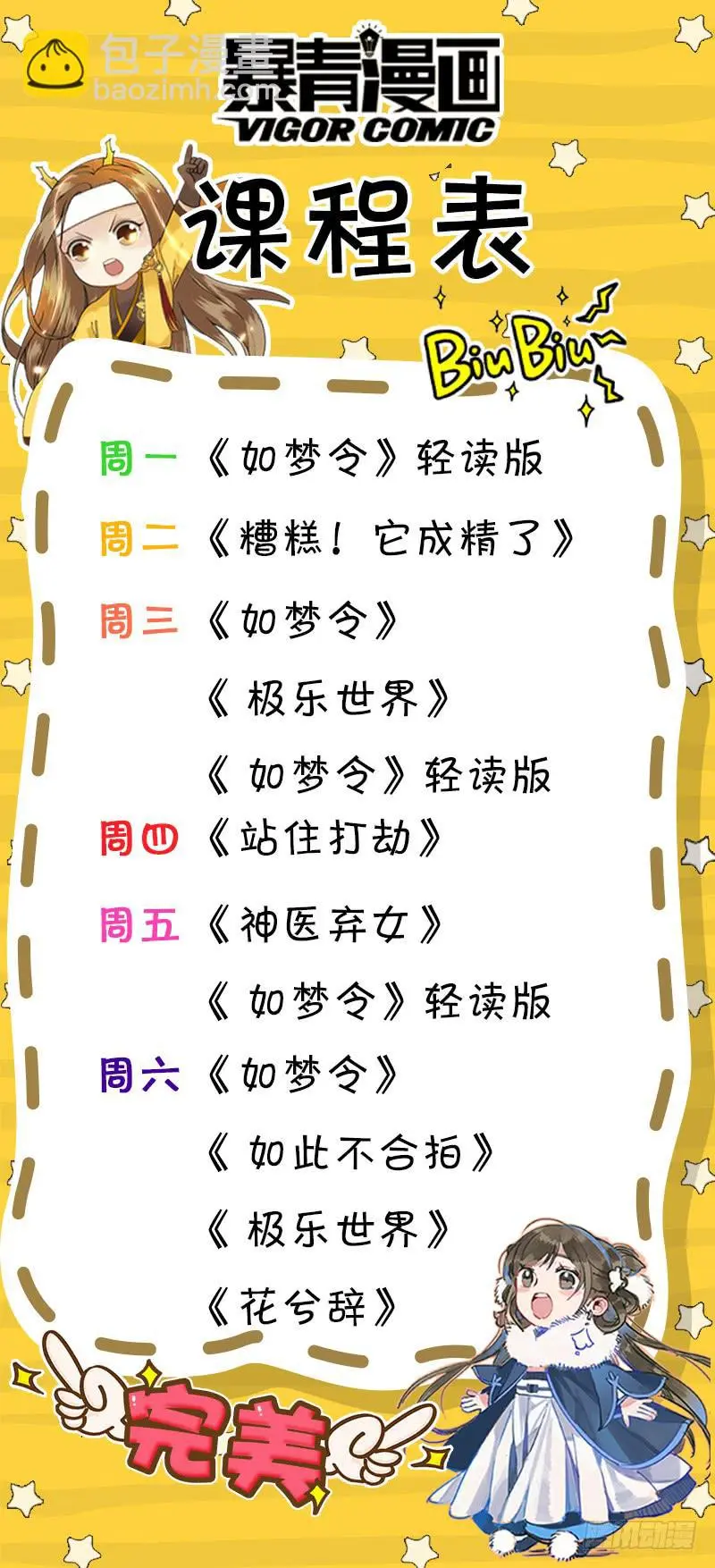 第二十八话 第12页
