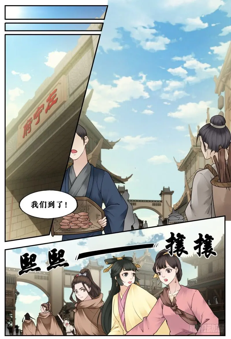 第二十九话 第1页
