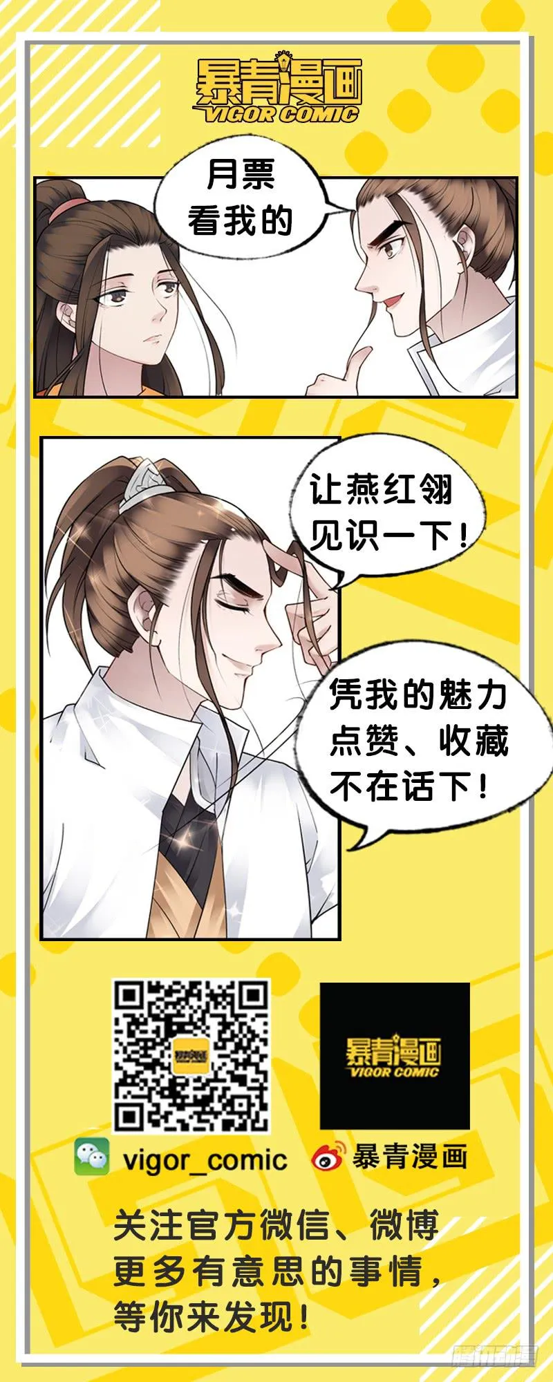 第二十九话 第12页