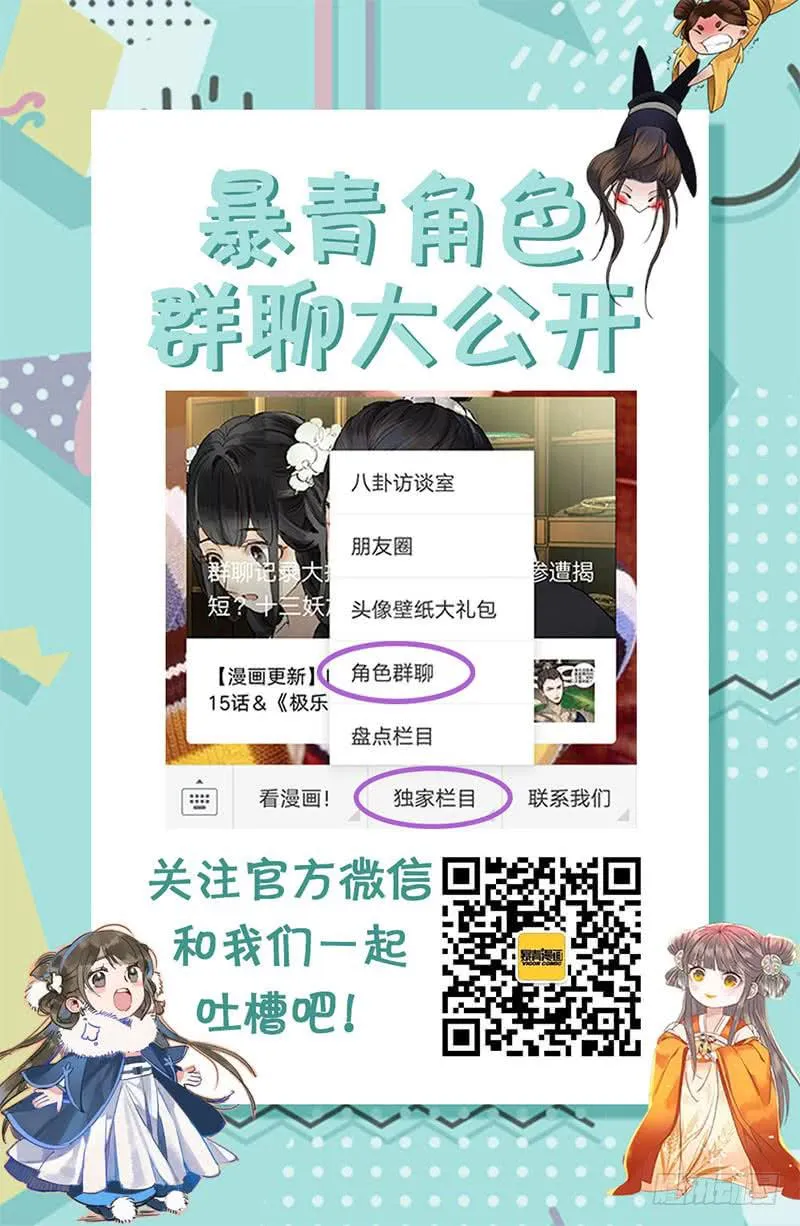 第三十话 第11页