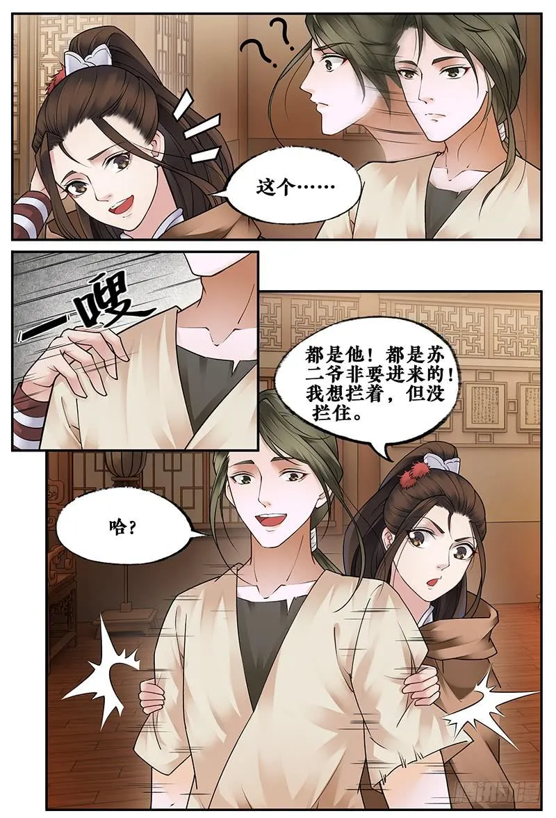 第三十一话 第1页