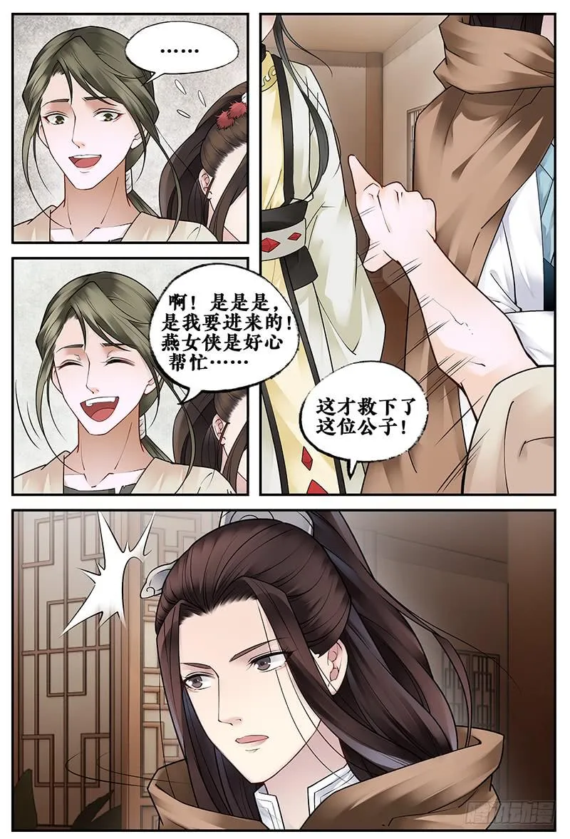 第三十一话 第2页