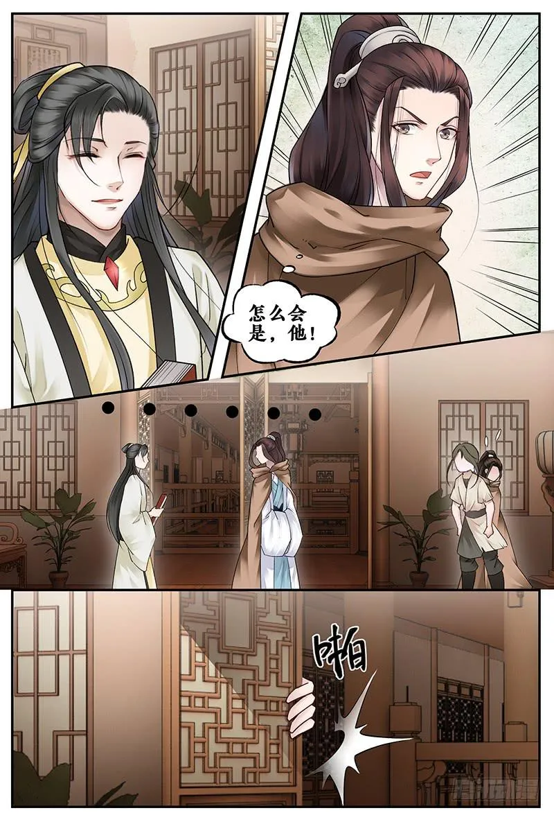 第三十一话 第3页