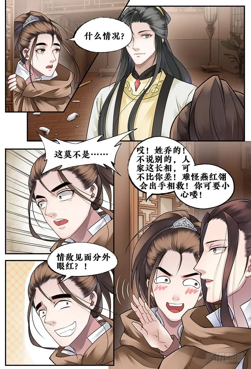 第三十一话 第4页