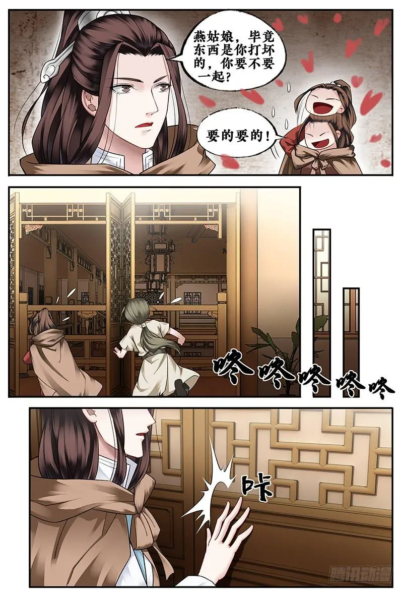第三十一话 第8页