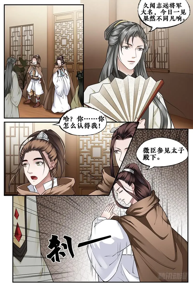 第三十一话 第9页