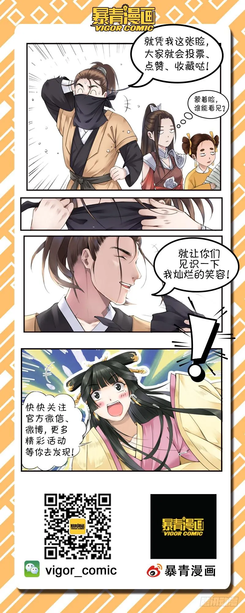 第三十一话 第11页