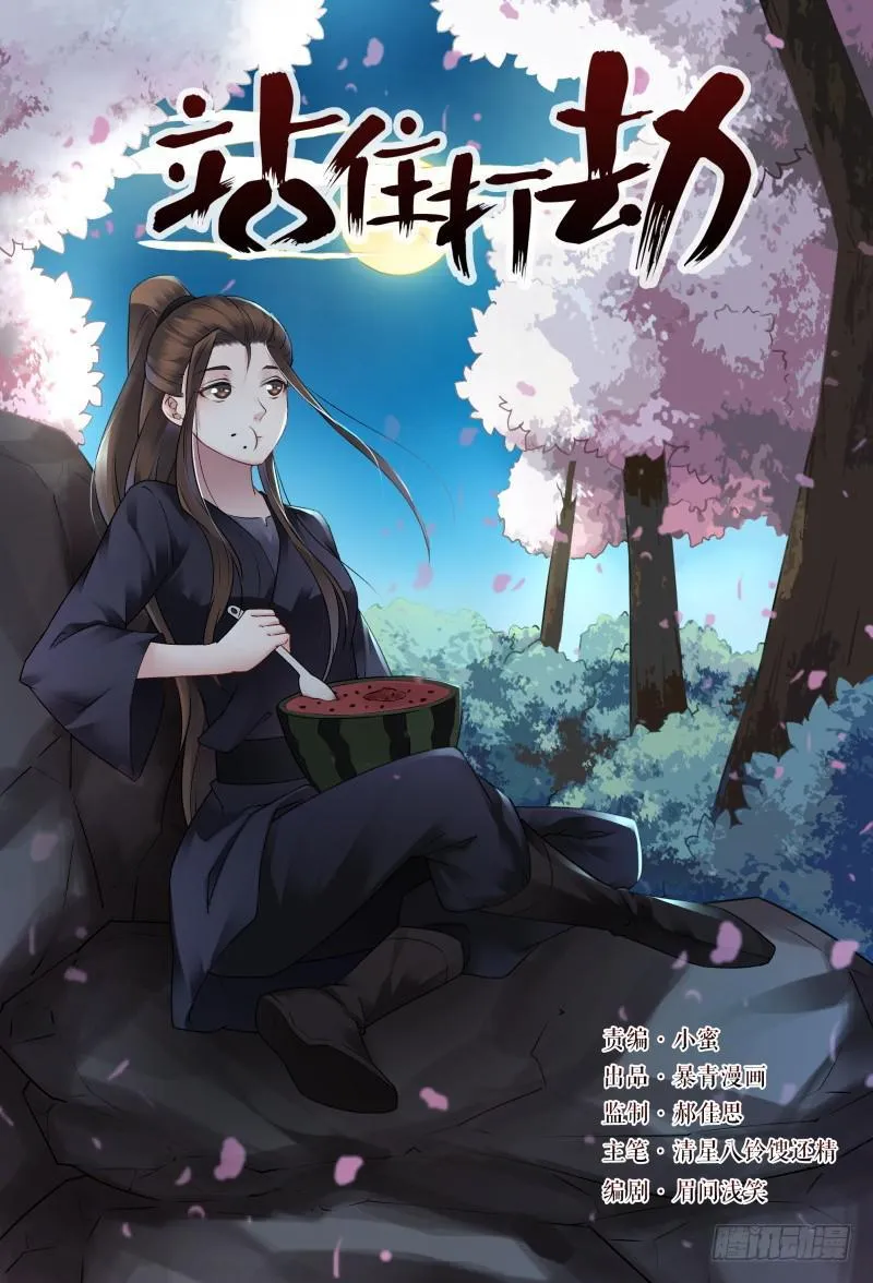 第三十二话 第1页