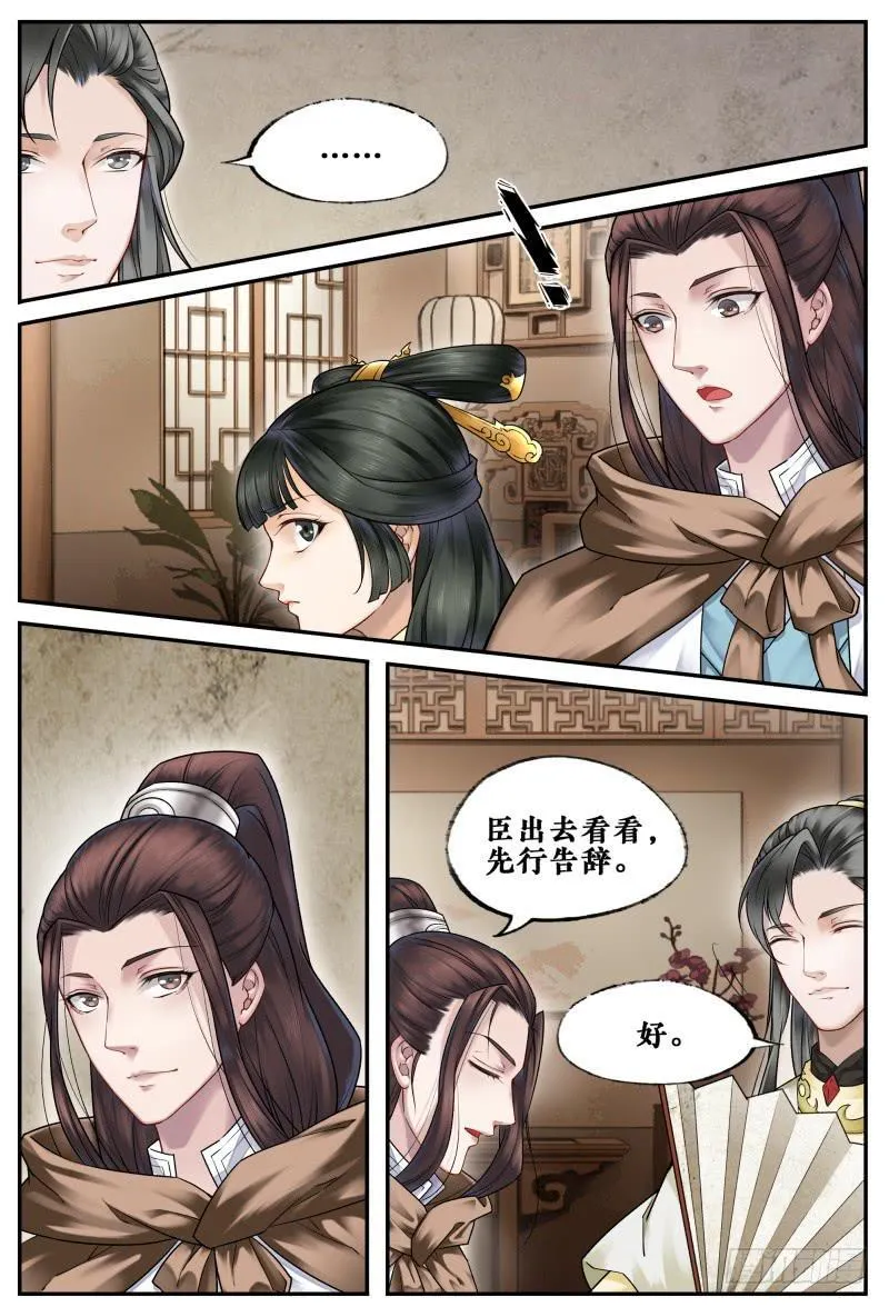 第三十二话 第4页