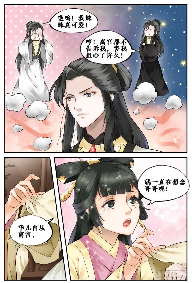 第三十二话 第7页