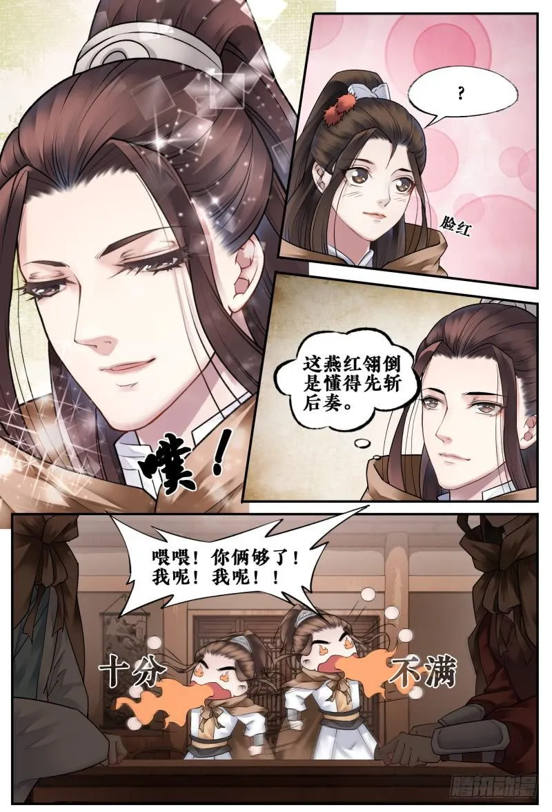 第三十三话 第10页