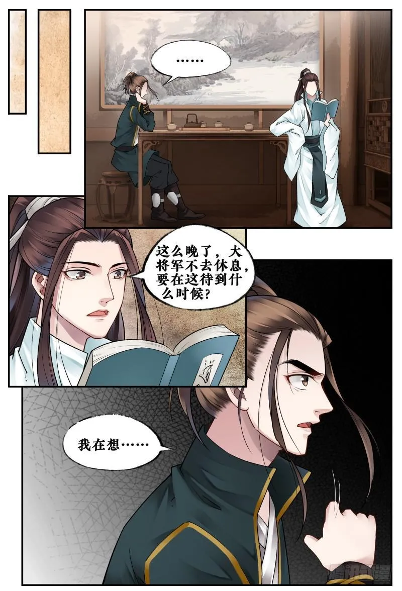 第三十四话 第2页
