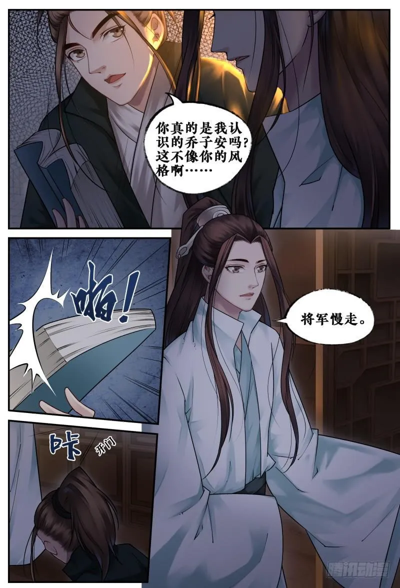 第三十四话 第3页