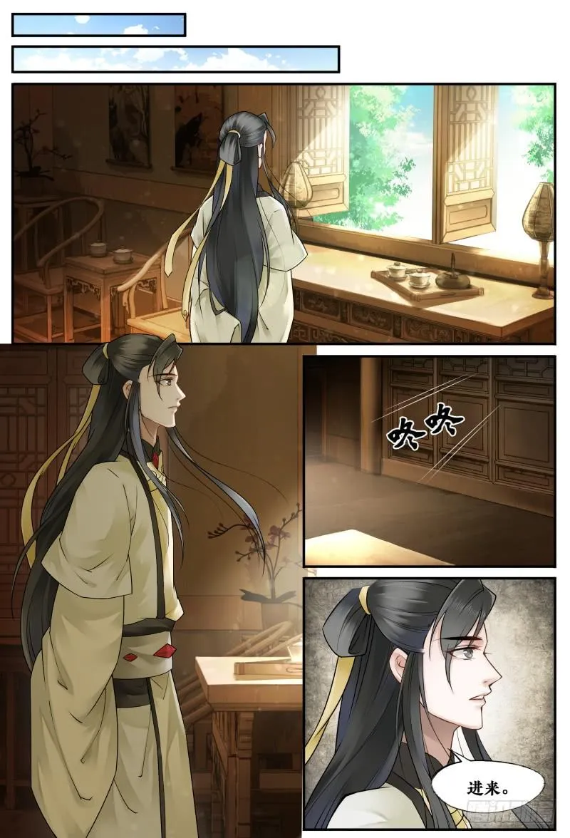 第三十四话 第6页